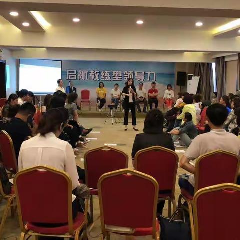 启航平台九型人格课程开启主讲导师：张欣悦