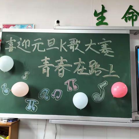 1605中队庆元旦