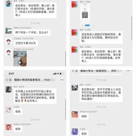 安全“不放假”——烟涧小学暑期安全家长会