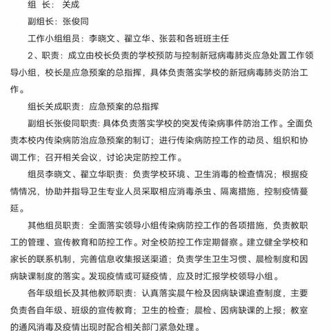 云课堂 乐活学  家校齐心 共克疫情――滨河片区赵庄小学