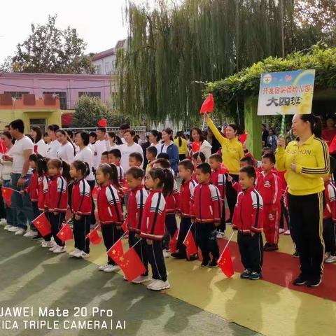 【待到山花烂漫时  我们同在丛中笑】开发区中心幼儿园教师写给孩子们的一封信