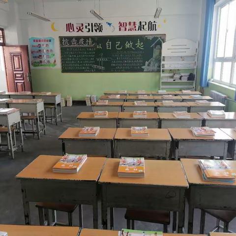 东十里小学二一班的这学期