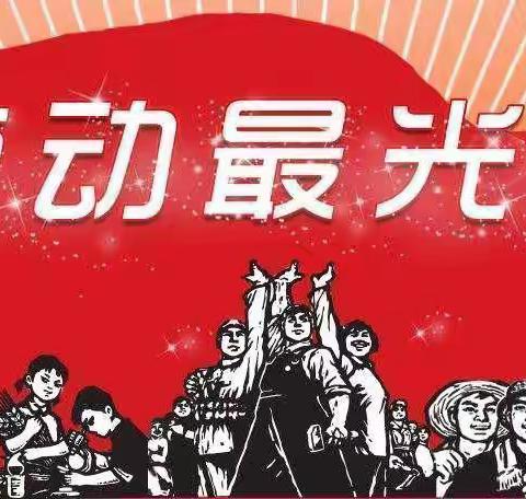 “劳动励心智，实践助成长”-桂和中学劳动教育活动