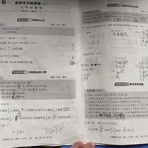 数学作业