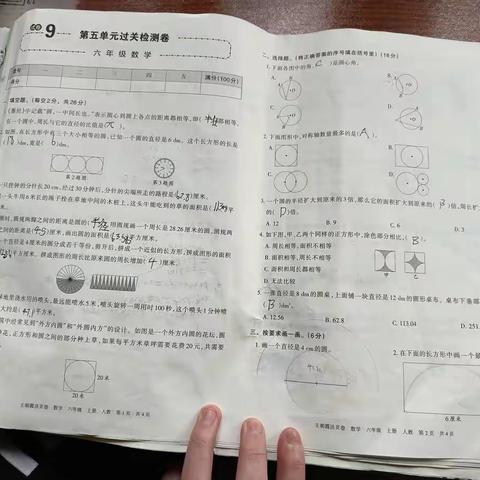 数学作业