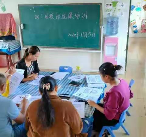 勐遮镇曼燕村幼儿园教师说课培训