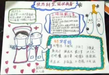 预防新型冠状病毒感染的肺炎