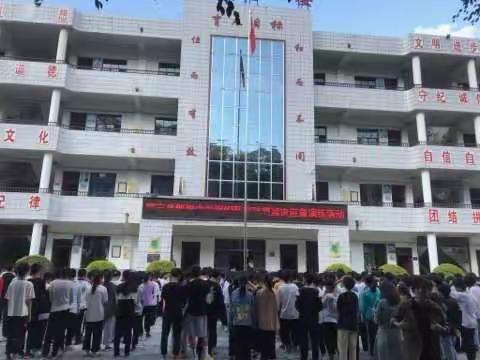 安全第一，预防为主——富宁县郎恒中学安全应急演练记录篇（2020.10.13）