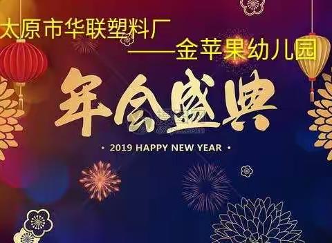 2019年会精彩回顾