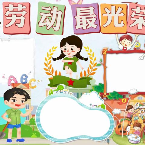 新阳光幼儿园中班级 ‘不“疫”样的假期，不一样的我’之生活小能手篇