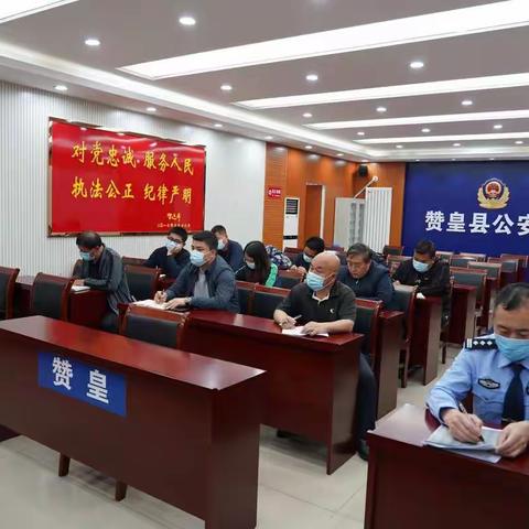 赞皇县召开电动自行车上牌工作推进会