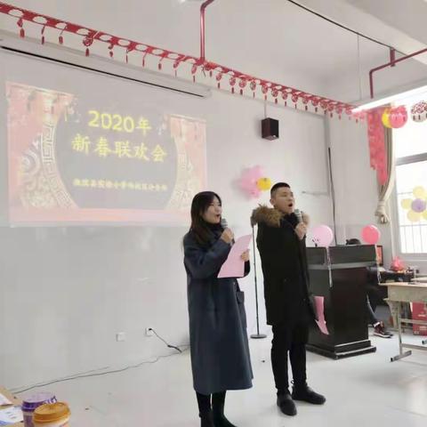 辞旧迎新，展望未来——实验小学西校区新春联欢茶话会