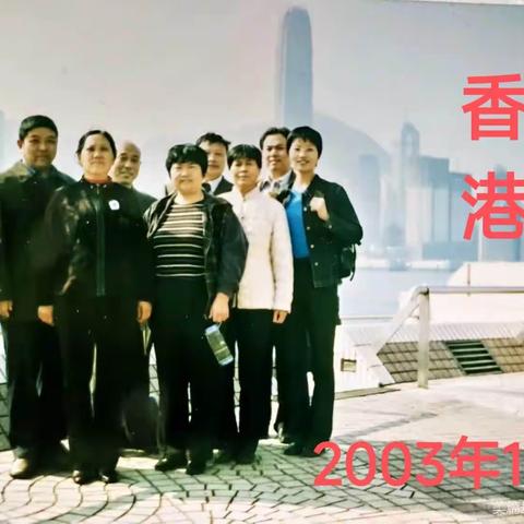 2003年香港澳门游