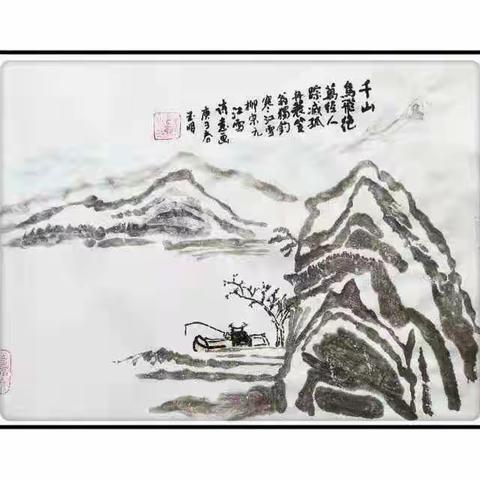 玉明绘画  双全配诗 （三）