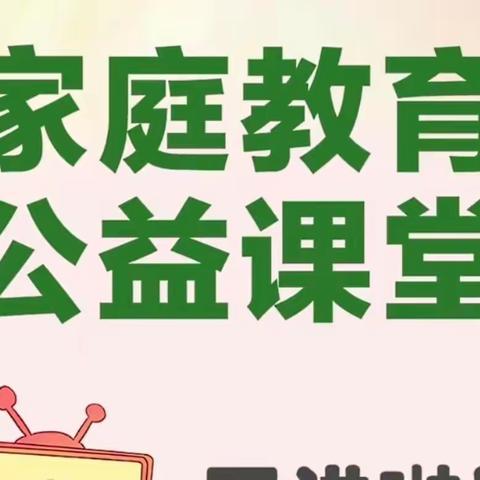 携手护苗，守护成长——博兴县第七中学一年级家庭教育公益大讲堂活动纪实