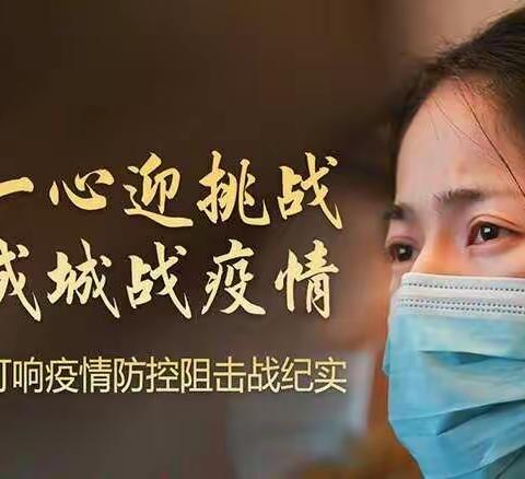 积极防控，战胜疫情——邵东市城区二中关于防控新型冠状病毒感染肺炎致师生家长的一封信