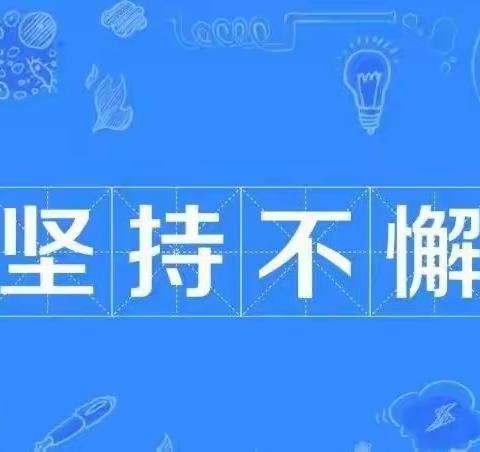 线上新课堂，停课不停学———2103班举行第一学期线上期中考试