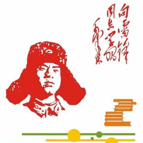 颐源山庄大饭店董事长柏宏一行到市中区雷锋学校观摩参观