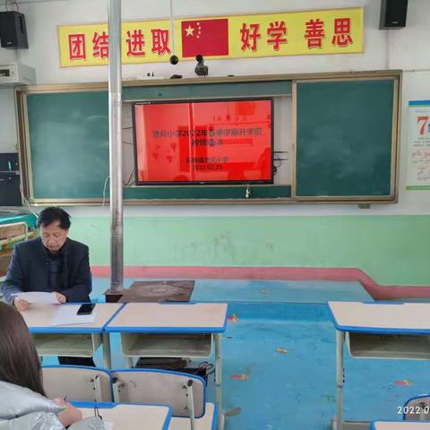 用心开始，努力前行——高楼镇泄兵小学2022年春季开学工作活动