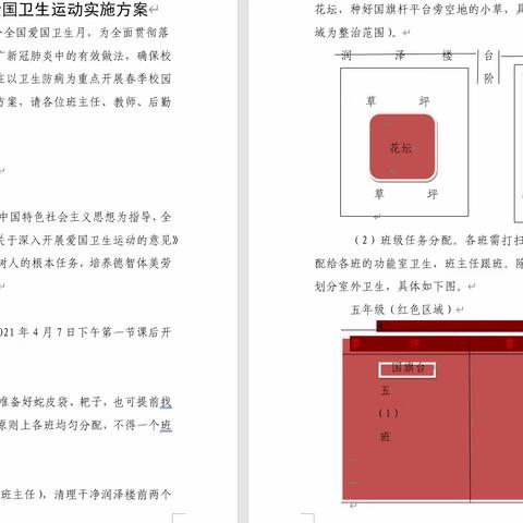 七十九团中学开展爱国卫生运动