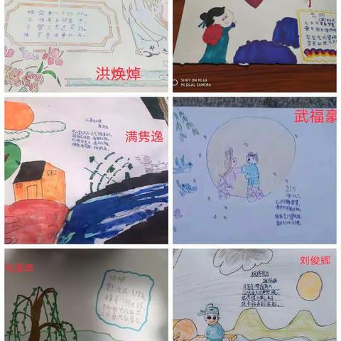 童心巧手诗配画         传承书香芳自远