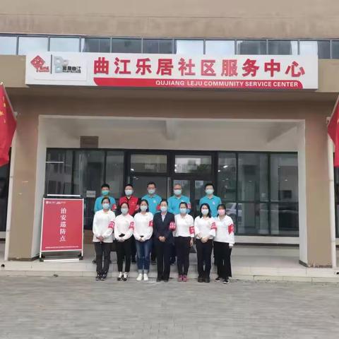 【红色庭院】庆国庆度重阳 喜迎二十大—曲江乐居社区开展庆国庆、度重阳节活动