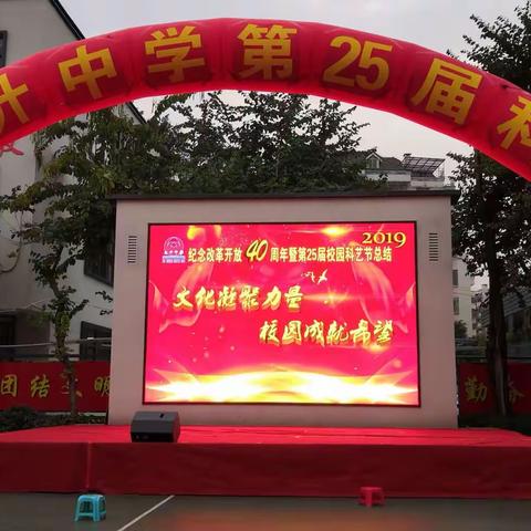 ～Good Time~日升中学第25届科艺节精彩荟萃✨🌟🌟