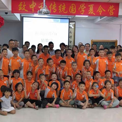 ‘’我们不一样’’2018年8月致中和国学第二期夏令营精彩进行时……