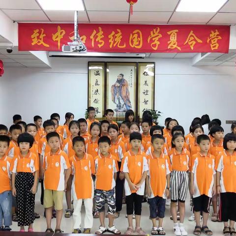 2018年致中和传统国学7月份夏令营完美毕营～