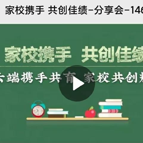 【 实验   家校】穆棱市实验小学组织家长收看《青少年科普教育》线上直播公益讲座