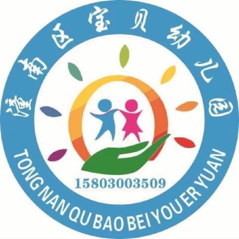 宝贝幼儿园，第九周开生活日常（2022.10.31-2022.11.4）