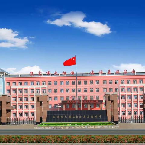 逆风破浪辞旧岁 团结一心迎新年