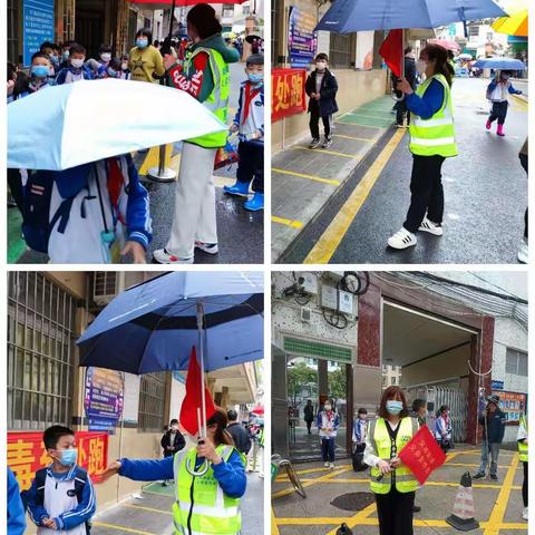 成长路上   有你真好——致新圩镇中心小学家长护畅队志愿者