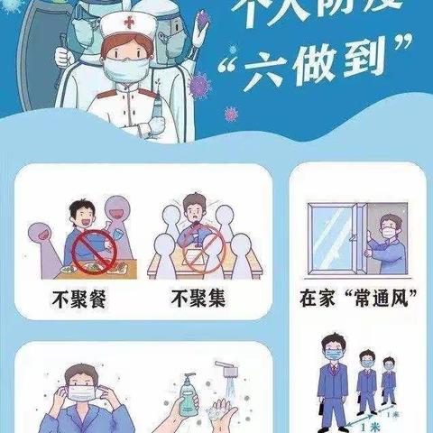 向阳路小学2022年五一劳动节放假通知以及安全提醒