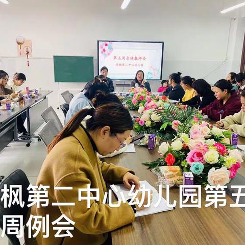 聚焦“半日” 共促成长——雪枫第二中心幼儿园半日观摩活动