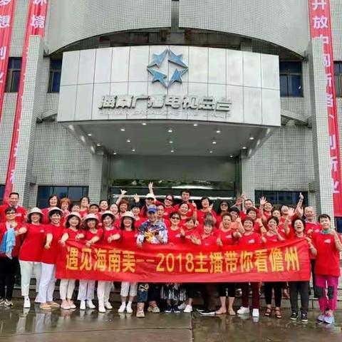 2018年10月20日儋州采摘之旅