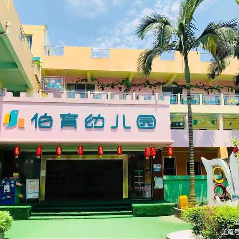 ✨伯幼中四班学期回顾✨