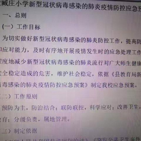 不同的表达，同一种爱——三里河街道老臧庄小学停课不停学，线上在行动