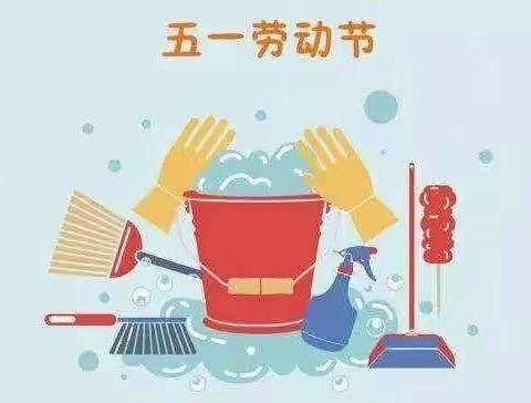 珠田中学2023年五一放假通知