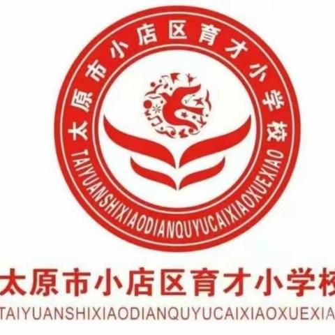 “种下心愿，放飞梦想”育才小学四年级四班春种希望篇