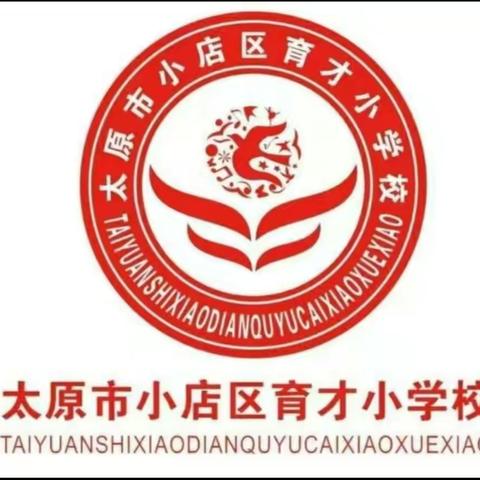 与好书为友，与大师对话——育才小学四年四班好书共读活动