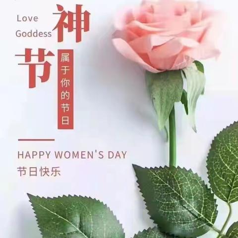 魅力三月，喜迎女神——哈巴河县农村信用合作联社营业部举办“三八”妇女节主题活动！