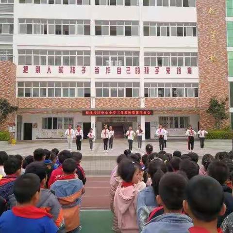 心中有人  校园有爱——会理县黎溪片区中心小学三月教师集体生日会活动纪实
