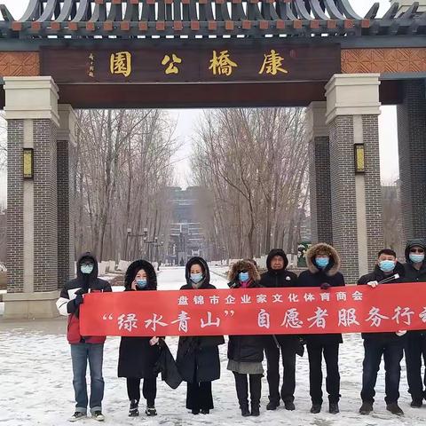 “绿水青山”志愿者服务行动