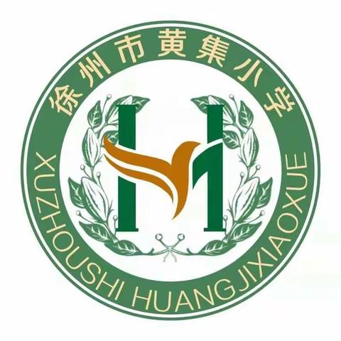 徐州市黄集小学2023年暑假安全教育告家长书