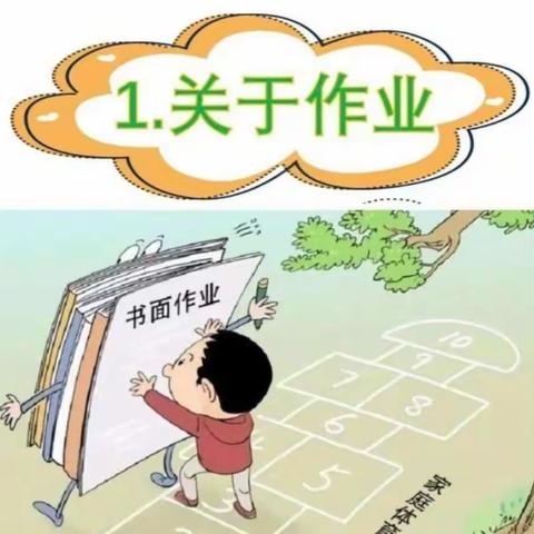 关于做好学生手机、睡眠、作业、读物、体质健康五项管理工作致家长的一封信