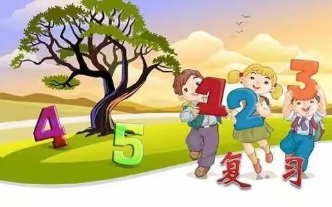 小学数学复习课教学策略