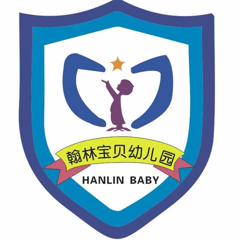 翰林宝贝幼儿园新生见面会