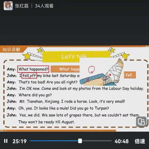 “你我同行战疫情  携手共进学不停”—丰南区南孙庄乡张六庄小学