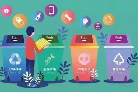 “垃圾分类我先行”———南孙庄乡张六庄小学